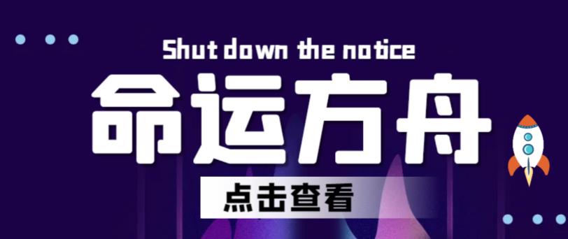 最新【命运方舟】长期稳定手动搬砖王者项目，日入过千【详细玩法教程】_泡桐学堂