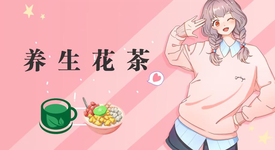 冷门暴利的最新项目，养生花茶！八九月正是红利期，月入10w不是梦【揭秘】_泡桐学堂