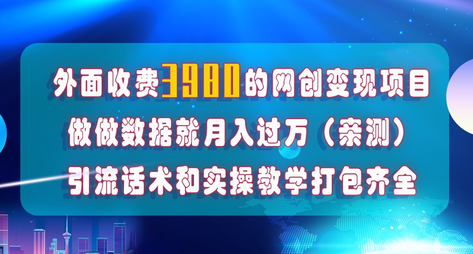 在短视频等全媒体平台做数据流量优化，实测一月1W+，在外至少收费4000+_泡桐学堂
