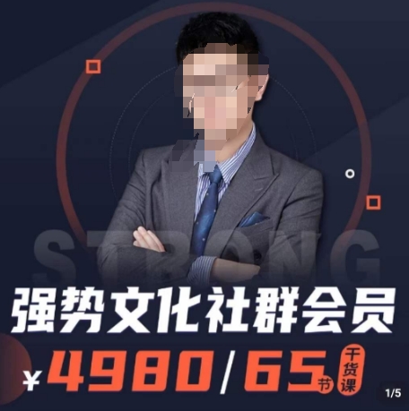 强势文化社群会员，学会安身立命，精通人性，少走人生弯路_泡桐学堂