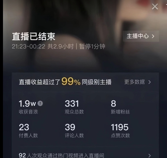 最新AI美女无人直播，单次直播2w+音浪，流量多就可以不怕没米赚【揭秘】_泡桐学堂