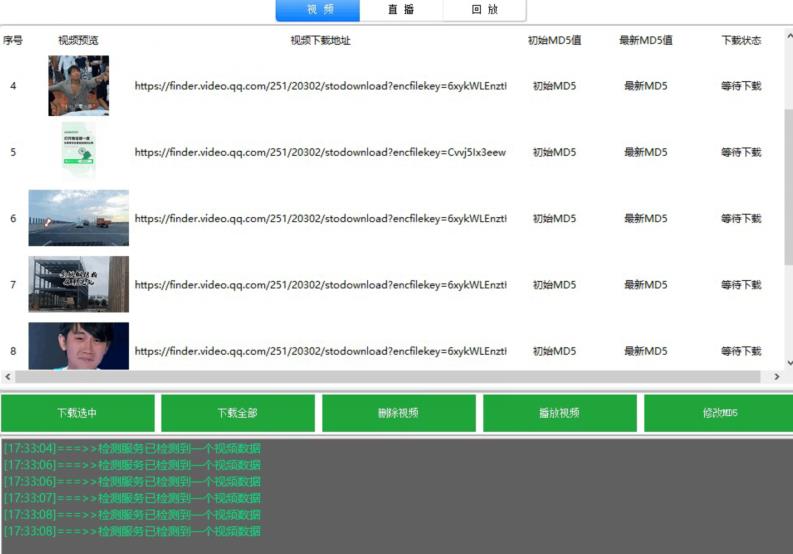 首发视频号视频加直播无水印超清下载，可以随意剪辑【软件+教程】_泡桐学堂
