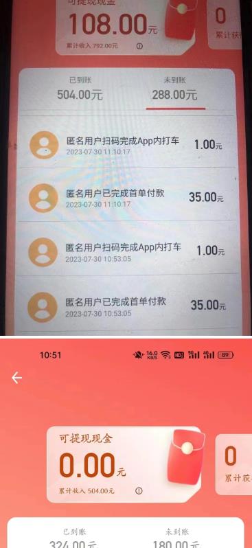外面收费1280的滴滴掘金最新暴利玩法，号称日赚500-1000+【详细玩法教程】_泡桐学堂