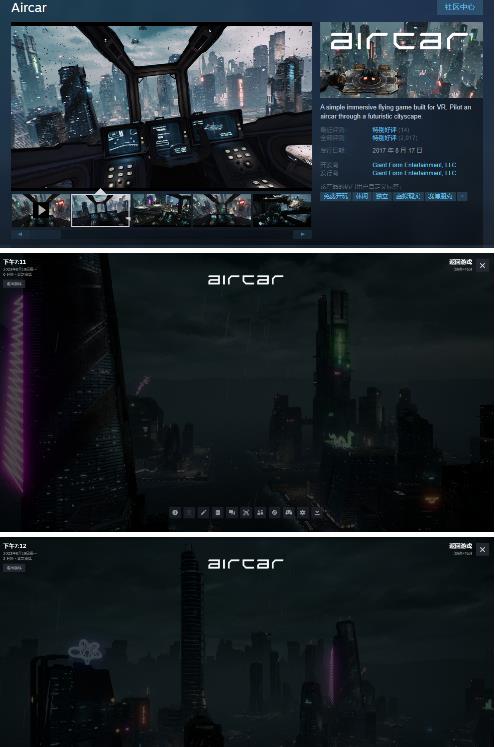 AirCar全景直播项目2023年抖音最新最火直播玩法（兔费游戏+开通VR权限+直播间搭建指导）_泡桐学堂