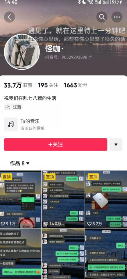 搞笑号新玩法，三种变现方式助你日入500+，一部手机即可操作【揭秘】_泡桐学堂