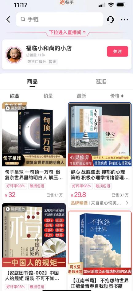 思维语录：快速涨粉变现，简单粗暴，手把手教你打造爆款视频！（教程+AI使用）【揭秘】_泡桐学堂