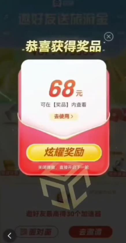 百度极速新人拉新，外面号称“无限”撸68红包的项目解析【详细视频教程+文字步骤】_泡桐学堂