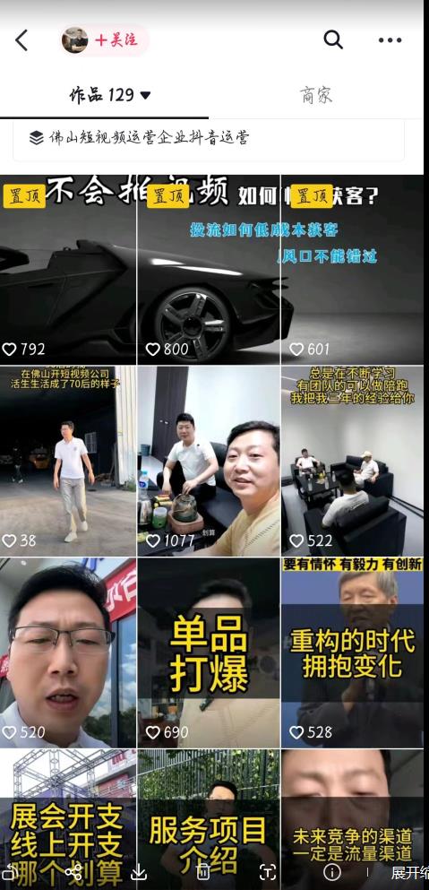 这样子带货月入过万，新手小白都适合的项目，一部手机可操作【揭秘】_泡桐学堂