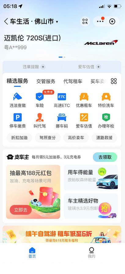 支付宝豪车认证教程，倒卖教程轻松日入300+还有助于提升芝麻分【揭秘】_泡桐学堂
