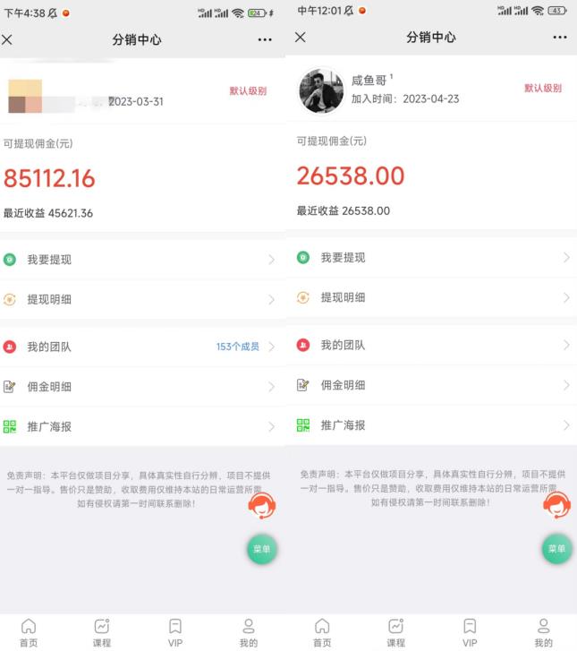 闲鱼流量掘金-虚拟变现新玩法配合全网项目库，精准引流变现3W+_泡桐学堂