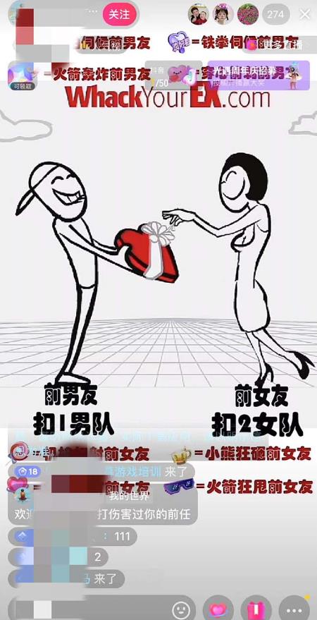 抖音最火无人直播玩法暴打前任弹幕礼物互动整蛊小游戏(游戏软件+开播教程)_泡桐学堂