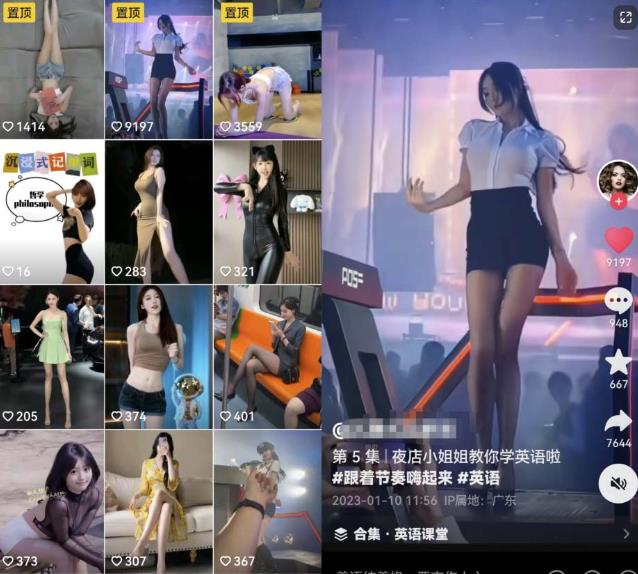 拆解抖音美女记单词视频副业小项目，一条龙玩法大解析（教程+素材）_泡桐学堂