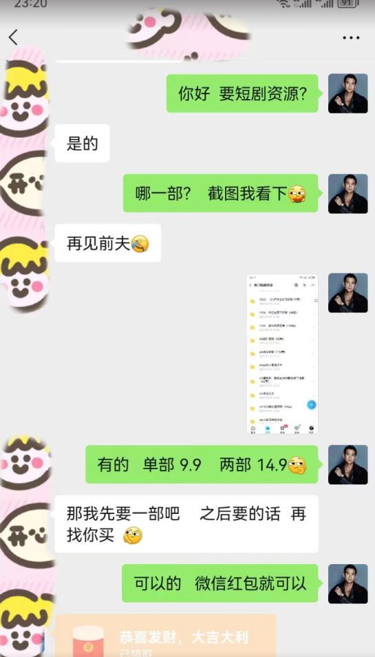 外面收费3680的短剧私域玩法，有手机即可操作，一单变现9.9-99，日入800很轻松【揭秘】_泡桐学堂