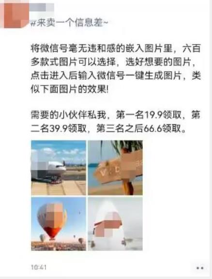外面收费66的将微信号导入图片的教程，可自用或卖教程，一单66元，轻松日入300+【揭秘】_泡桐学堂