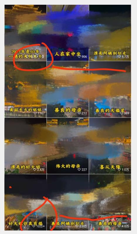视频号儿女祝福的新玩法，几分钟制作一条视频，单个作品很容易上万播放，可轻松月入过万_泡桐学堂