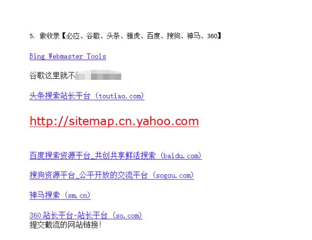网站关键词截流以及刷取长期关键词【无备案可做】_泡桐学堂