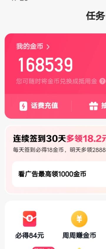 最新快手周周赚金币吃瓜玩法，一周一回，单号一天15+_泡桐学堂