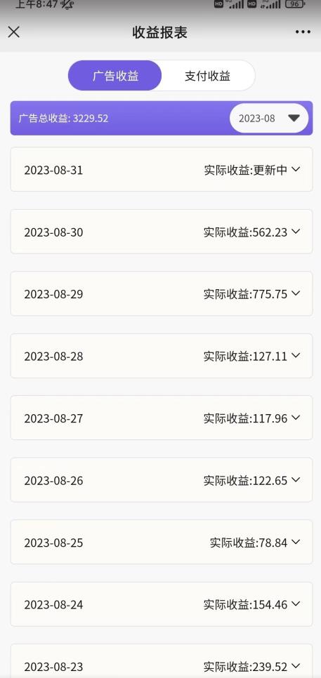壁纸号新玩法，篇篇流量1w+，每天5分钟收益500，保姆级教学【揭秘】_泡桐学堂