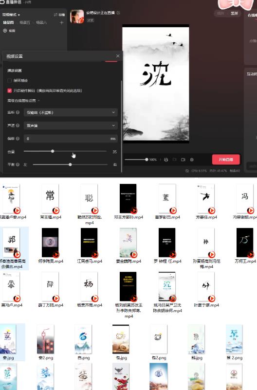 最新抖音姓氏logo半无人直播详细教程+素材及变现_泡桐学堂