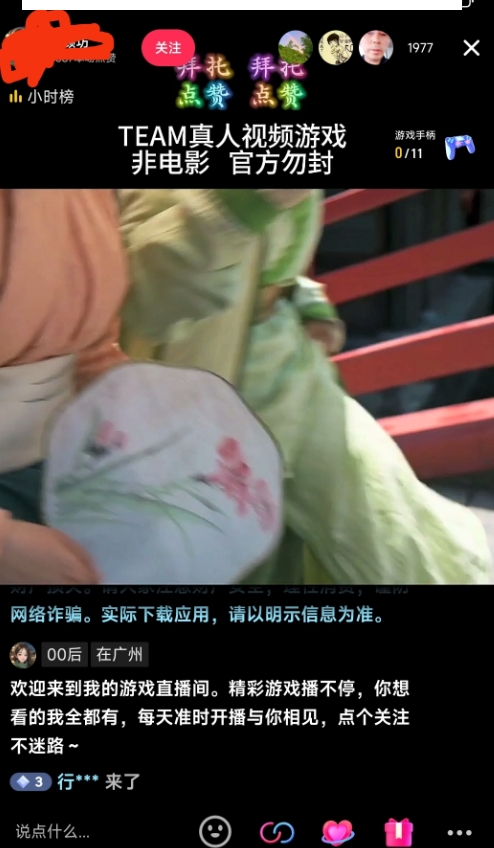 外面收998最新半无人直播电脑抖音播剧防违规【全套脚本＋版权片源＋详细教程】_泡桐学堂