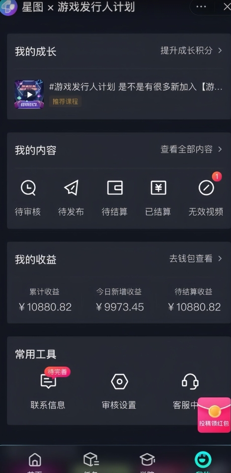 游戏发行人计划最新玩法，单条变现10000+，小白无脑掌握【揭秘】_泡桐学堂
