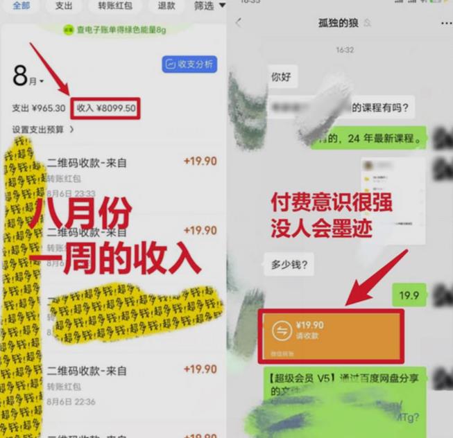 靠英语四级，一天1000+不懂英语也能做，小白保姆式教学(附:1800G资料）【揭秘】_泡桐学堂