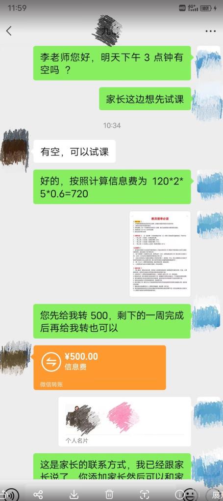 一个闷声发大财的冷门项目，同城家教中介，操作简单，一个月变现7000+，保姆级教程_泡桐学堂