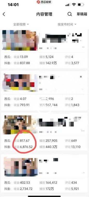 爆笑亮剑，条条爆款，5分钟1条原创视频，一条收益7000＋，一键转发【揭秘】_泡桐学堂