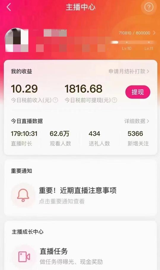 外面售价3999的陌陌最新播剧玩法实测7天2K收益新手小白都可操作_泡桐学堂
