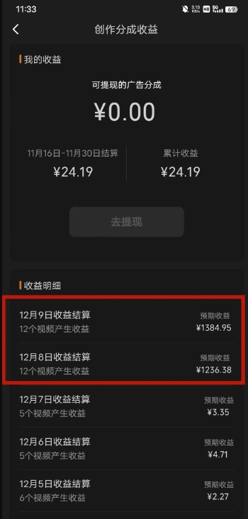 最新撸视频号‮作创‬者‮益收‬课程，测通了视频号分成计划，一天百来块_泡桐学堂