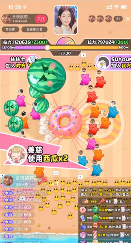 甜甜圈大战–2023抖音最新最火爆弹幕互动游戏【开播教程+起号教程+对接报白等】_泡桐学堂