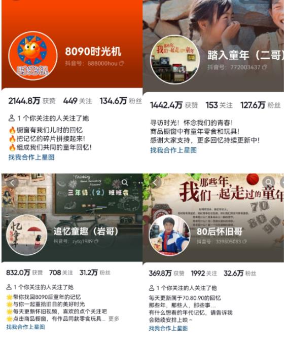 抖音8090后怀旧视频玩法，小白新手可操作，迅速涨粉变现（教程+素材）【揭秘】_泡桐学堂