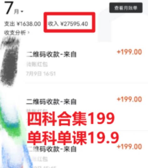 考研赛道掘金，一天5000+学历低也能做，保姆式教学，不学一下，真的可惜_泡桐学堂