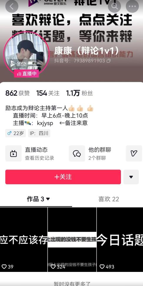 直播间最简单暴力玩法，撸音浪日入500+，绿色直播不封号新手容易上手【揭秘】_泡桐学堂