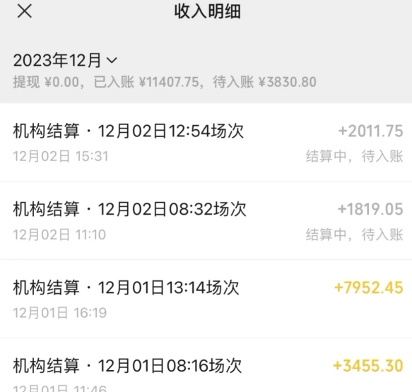 无人直播最新项目，丛林穿越玩法保姆级教学，小白亦可上手轻松日入1600+【揭秘】_泡桐学堂