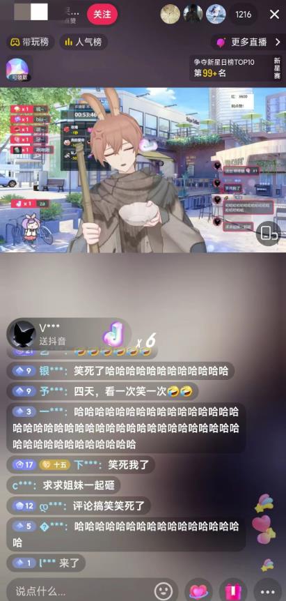 抖音最新最火虚拟形象无人直播整蛊玩法砸礼物教程（视频开播教程+全套工具软件）_泡桐学堂