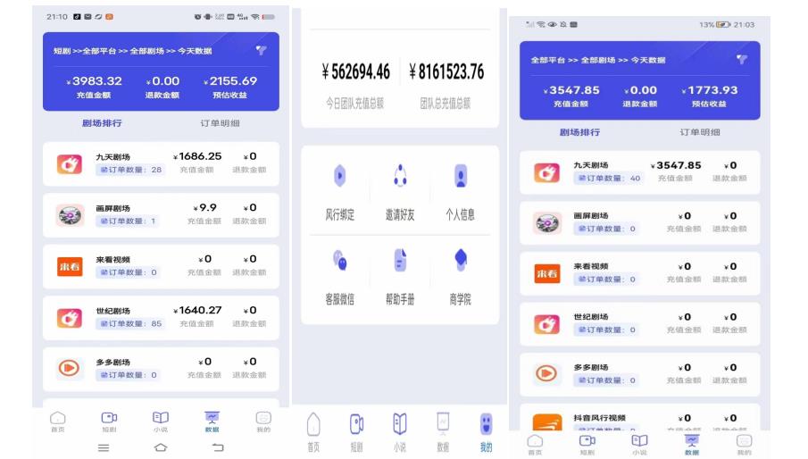 小白式短剧推广保姆级教程（包教包会），简单上手日赚500+【揭秘】_泡桐学堂