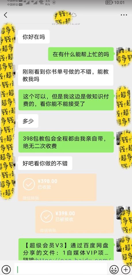 7月蓝海新项目【励志书单号最新思路玩法】，适合0基础小白，一部手机即可操作，轻松日入500+【揭秘】_泡桐学堂