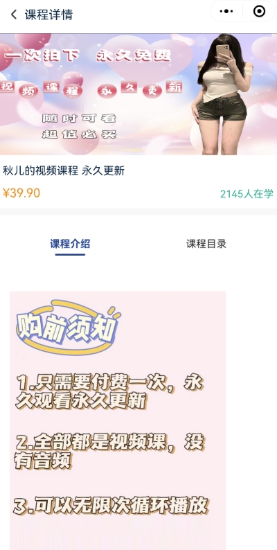 2024最新无人直播零撸音浪+卖课程玩法，日入大几千不是梦【揭秘】_泡桐学堂
