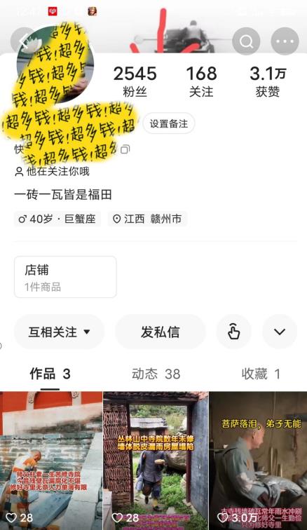 揭秘国学项目最新玩法，利用慈悲心疯狂敛财【揭秘】_泡桐学堂