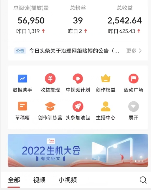 全新蓝海，西瓜视频流量掘金项目，简单上手适合0基础小白，暴力玩法日入500＋【揭秘】_泡桐学堂