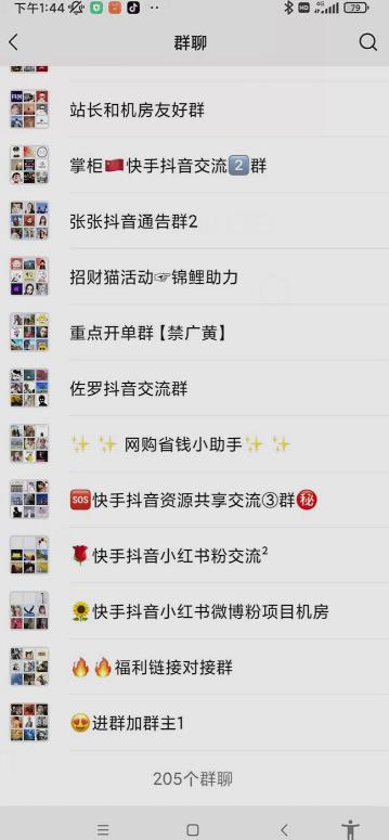 一个人如何利用微信群自动群发引流，一星期装满200个群，日入500+【揭秘】_泡桐学堂
