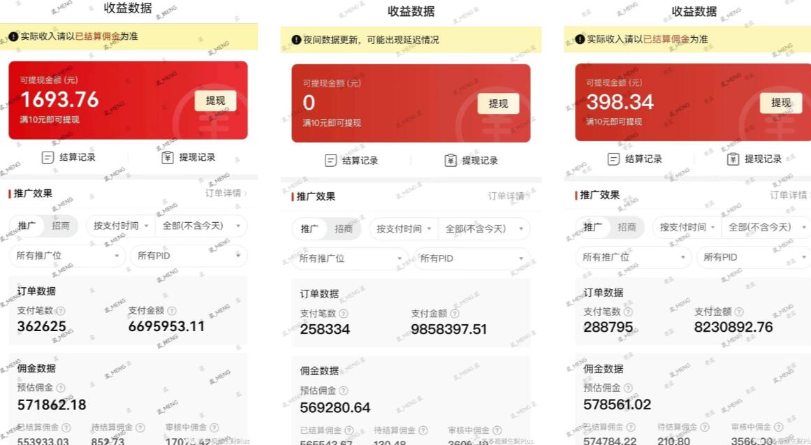 多多视频3.0玩法，线下结算不过爆款年入百万_泡桐学堂