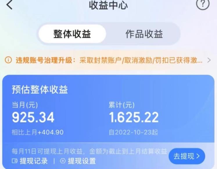 携程AI搬砖玩法，单号日入几十，可多号操作，0成本，0门槛，小白必学！【揭秘】_泡桐学堂
