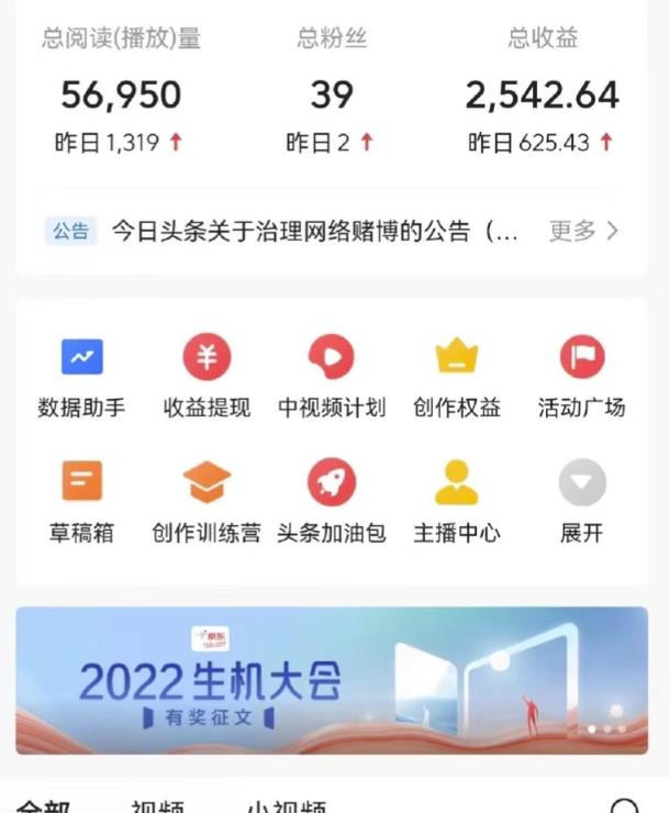 最新爆火1599的故事会撸金项目，号称一天500+【全套详细玩法教程】_泡桐学堂