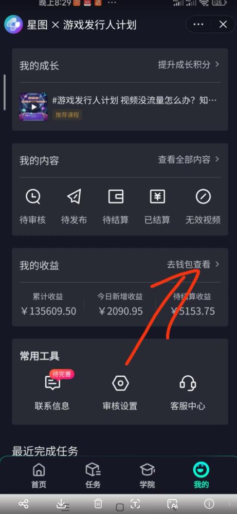 单日收入2k，抖音手游大揭秘，靠手游暴力变现，无脑玩法（资料＋教程）【揭秘】_泡桐学堂