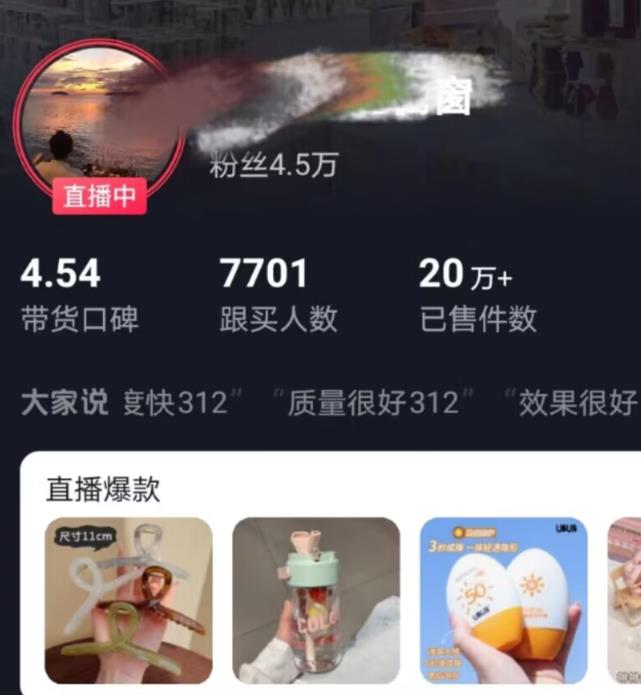 全新的蓝海赛道，抖音一元直播，不用囤货，不用出镜，照读话术也能20w+月销量【揭秘】_泡桐学堂