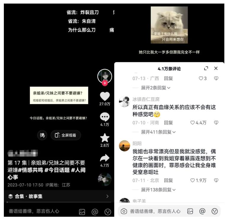 黄岛主拆解抖音今日话题短视频项目，视频版一条龙实操玩法分享给你_泡桐学堂