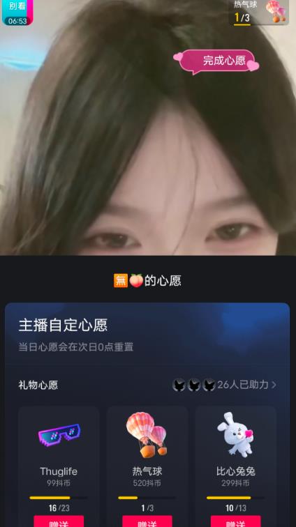 抖音最新收费2980美女无人撸音浪日收益几百到几千（详细教程玩法）_泡桐学堂