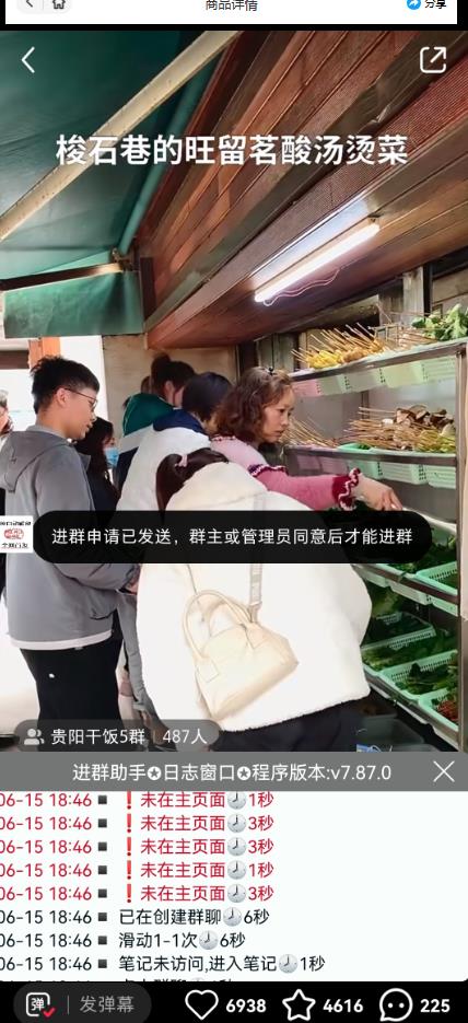 全网独家小红书在群广场加群，小号可批量操作，可进行引流私域（软件+教程）_泡桐学堂